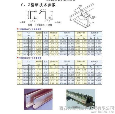 钢结构-供应钢结构|陕西拱结构工程|室内外装修工程| 尽在慧聪网